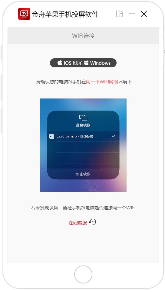 手機(jī)投屏搜不到電視設(shè)備怎么辦（手機(jī)投屏搜索不到投屏設(shè)備解決方法）(1)