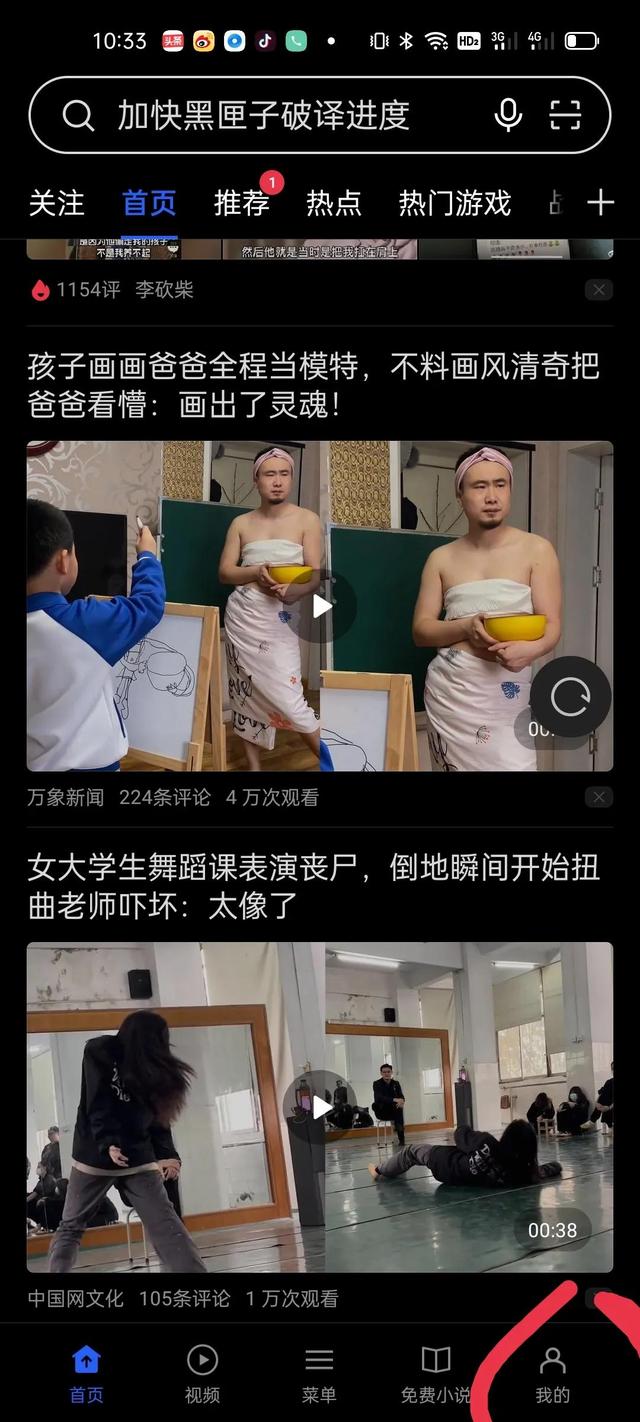 手機(jī)下載的視頻在哪里找（如何找到從網(wǎng)頁下載的視頻）(1)
