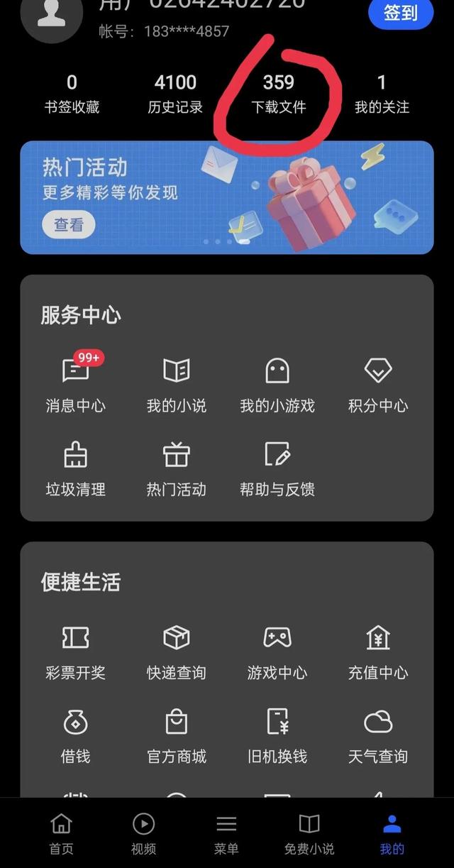 手機(jī)下載的視頻在哪里找（如何找到從網(wǎng)頁下載的視頻）(2)