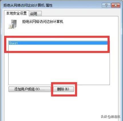 共享打印機(jī)無法連接到打印機(jī)咋辦（共享打印機(jī)連接出現(xiàn)錯誤解決方法）(4)