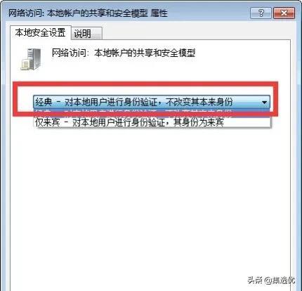 共享打印機(jī)無法連接到打印機(jī)咋辦（共享打印機(jī)連接出現(xiàn)錯誤解決方法）(5)