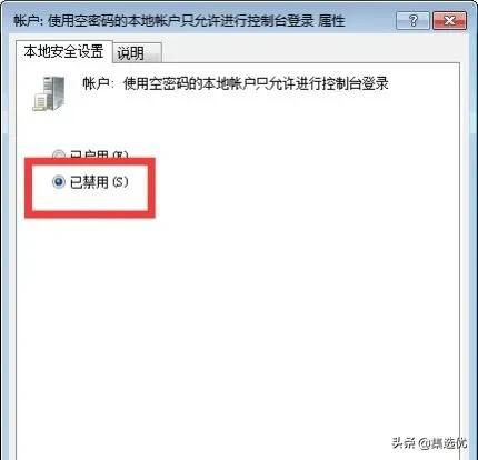 共享打印機(jī)無法連接到打印機(jī)咋辦（共享打印機(jī)連接出現(xiàn)錯誤解決方法）(6)