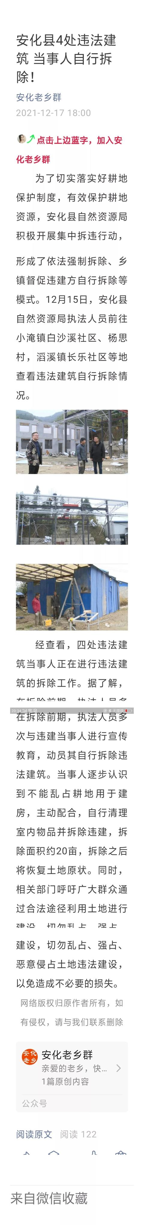 手機(jī)長截圖怎么操作（手機(jī)截長圖最簡單的方法）(3)