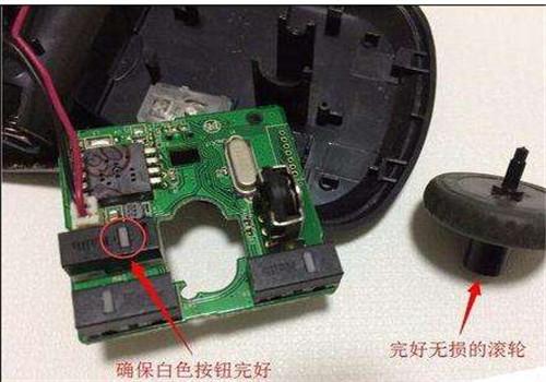 鼠標(biāo)中間滾輪失靈怎么辦（鼠標(biāo)滾輪上下失靈解決方法）(2)