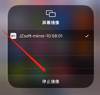 手機(jī)投屏搜不到電視設(shè)備怎么辦（手機(jī)投屏搜索不到投屏設(shè)備解決方法）(6)