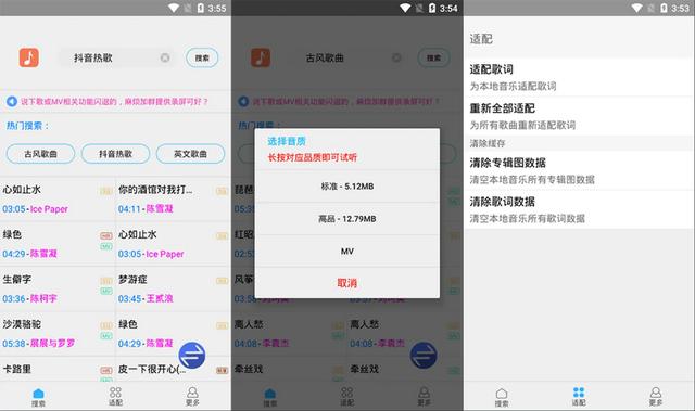 聽(tīng)音樂(lè)軟件哪個(gè)最好用（9款寶藏級(jí)的實(shí)用手機(jī)App）(2)