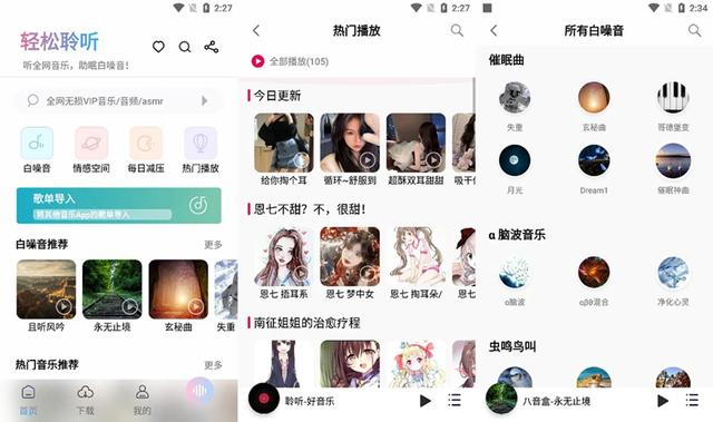 聽(tīng)音樂(lè)軟件哪個(gè)最好用（9款寶藏級(jí)的實(shí)用手機(jī)App）(4)