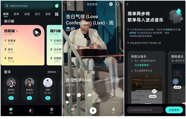 聽(tīng)音樂(lè)軟件哪個(gè)最好用（9款寶藏級(jí)的實(shí)用手機(jī)App）(5)