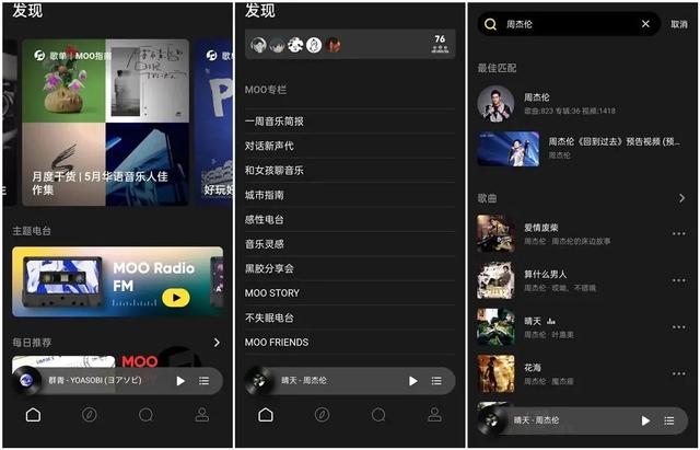 聽(tīng)音樂(lè)軟件哪個(gè)最好用（9款寶藏級(jí)的實(shí)用手機(jī)App）(7)