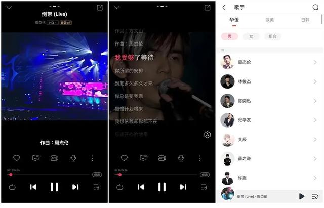 聽(tīng)音樂(lè)軟件哪個(gè)最好用（9款寶藏級(jí)的實(shí)用手機(jī)App）(8)