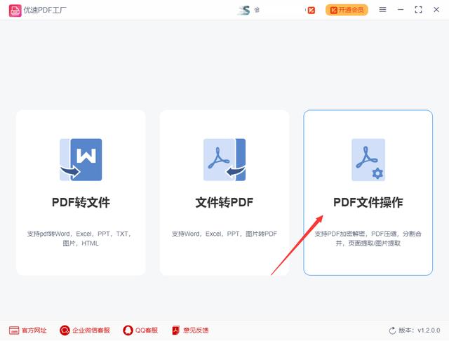 怎么把pdf合并在一起（將兩個pdf文件合并在一起的教程詳解）(2)