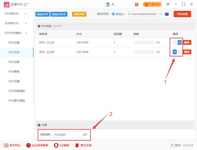 怎么把pdf合并在一起（將兩個pdf文件合并在一起的教程詳解）(4)