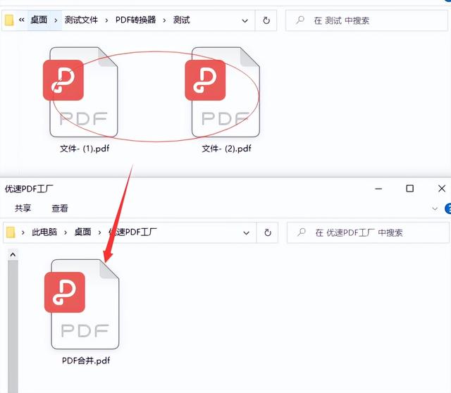 怎么把pdf合并在一起（將兩個pdf文件合并在一起的教程詳解）(6)