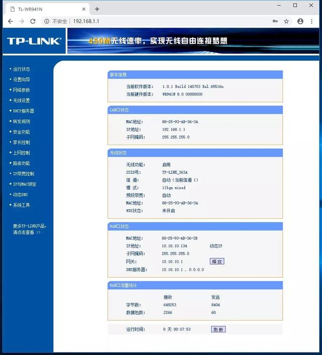 怎么安裝路由器（無(wú)線路由器安裝使用簡(jiǎn)明教程）(6)