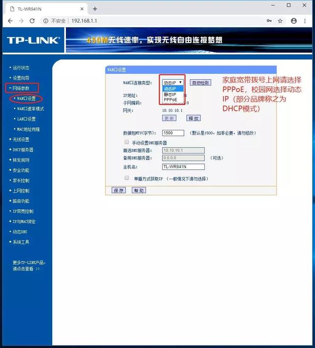 怎么安裝路由器（無(wú)線路由器安裝使用簡(jiǎn)明教程）(8)
