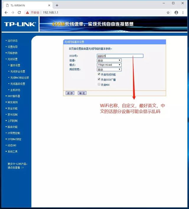 怎么安裝路由器（無(wú)線路由器安裝使用簡(jiǎn)明教程）(9)