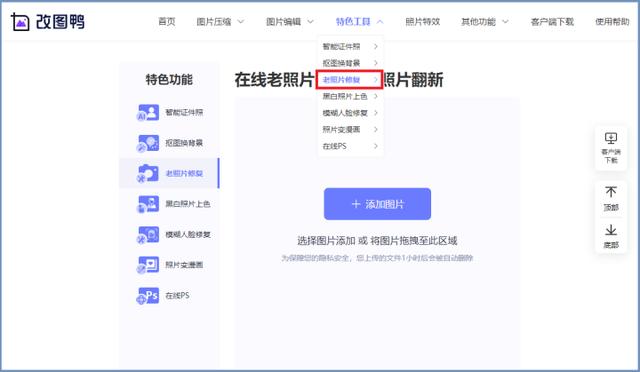怎么讓模糊的圖片變清晰（修復(fù)模糊照片變清晰的5個工具）(2)