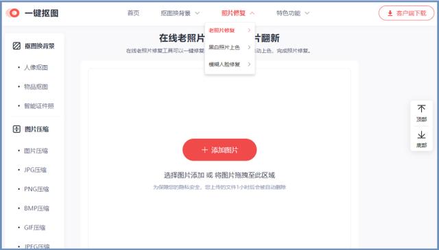 怎么讓模糊的圖片變清晰（修復(fù)模糊照片變清晰的5個工具）(4)