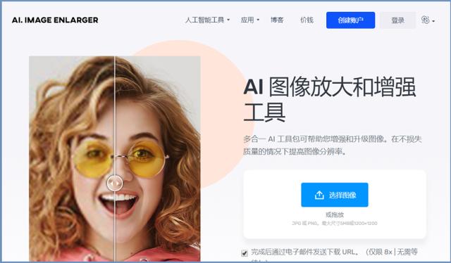 怎么讓模糊的圖片變清晰（修復(fù)模糊照片變清晰的5個工具）(6)