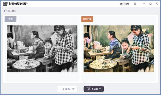 怎么讓模糊的圖片變清晰（修復(fù)模糊照片變清晰的5個工具）(8)