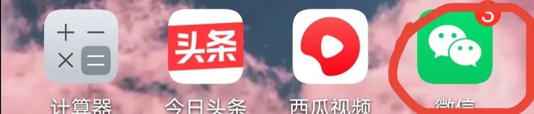 微信上的字體大小從哪里調(diào)（微信字體詳細(xì)放大教程）(1)