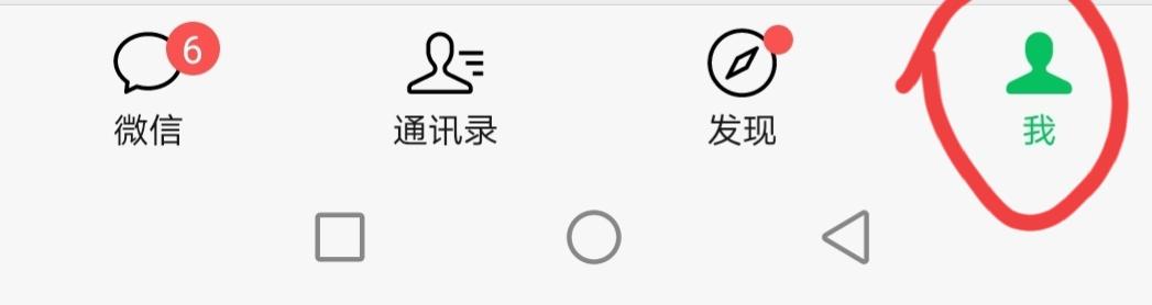 微信上的字體大小從哪里調(diào)（微信字體詳細(xì)放大教程）(2)