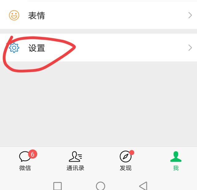 微信上的字體大小從哪里調(diào)（微信字體詳細(xì)放大教程）(3)