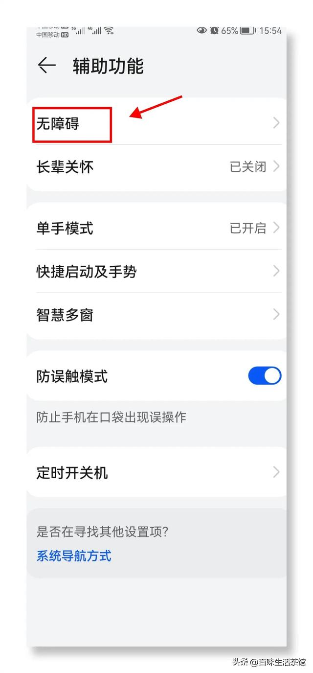 手機(jī)揚聲器聲音變小了怎么辦（幾招輕松解決喇叭聲音變小的問題）(3)