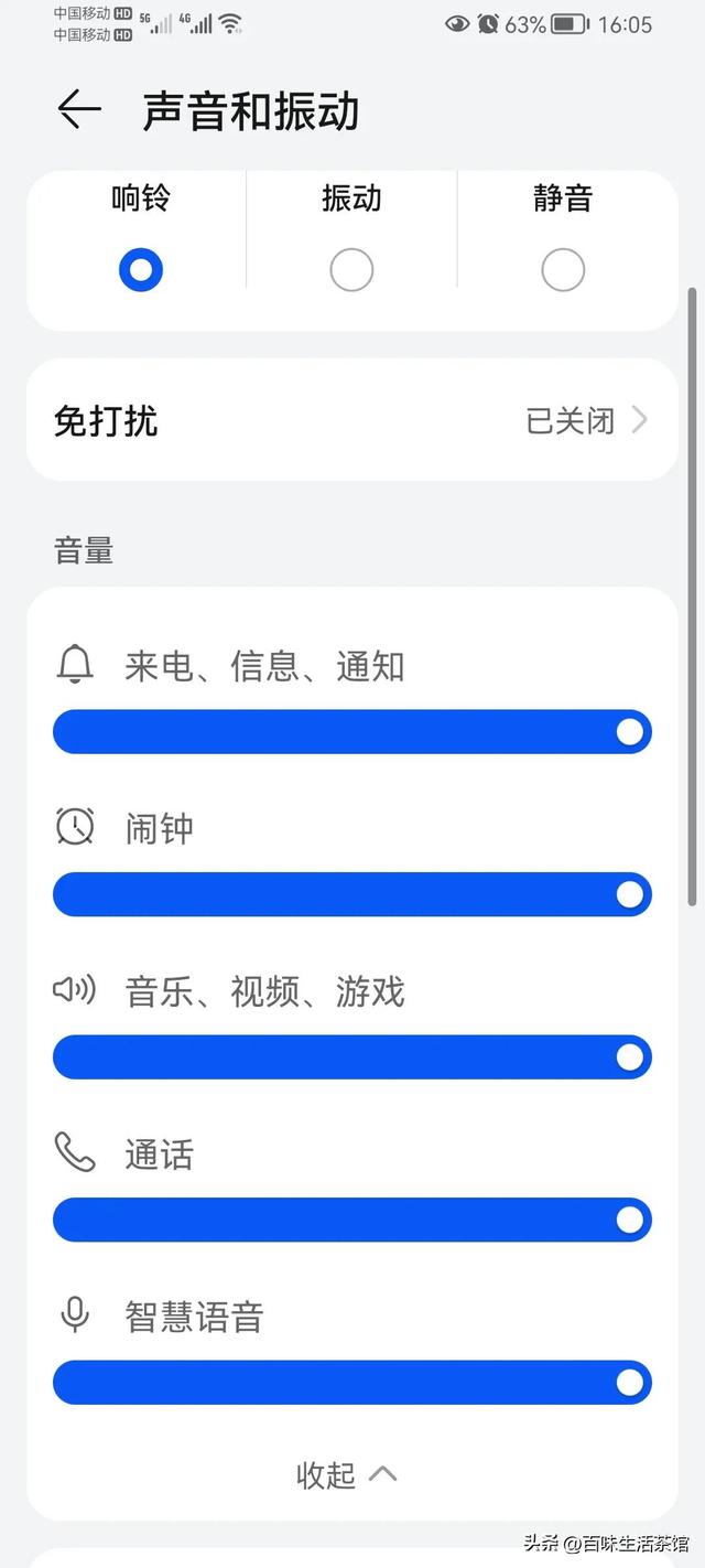 手機(jī)揚聲器聲音變小了怎么辦（幾招輕松解決喇叭聲音變小的問題）(5)