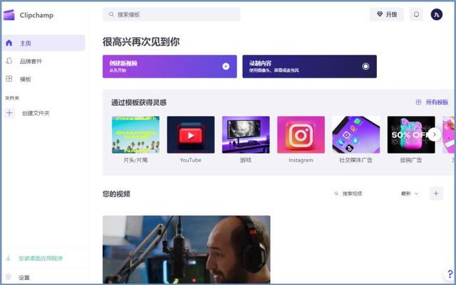 剪輯視頻用什么軟件比較好（8款最好用的視頻剪輯軟件推薦）(11)