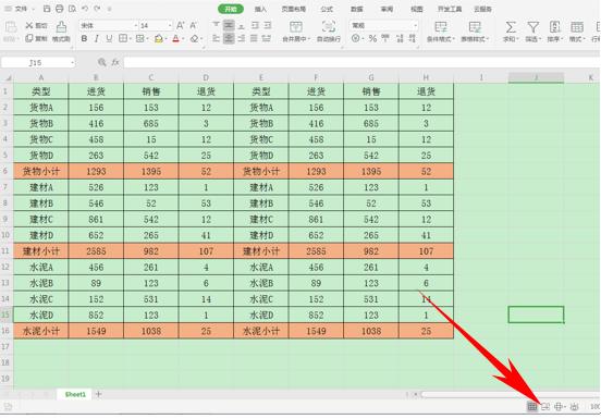 分頁(yè)符在哪里設(shè)置（wps表格分頁(yè)符的正確使用方法）(2)