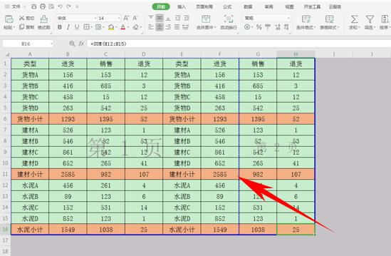 分頁(yè)符在哪里設(shè)置（wps表格分頁(yè)符的正確使用方法）(3)