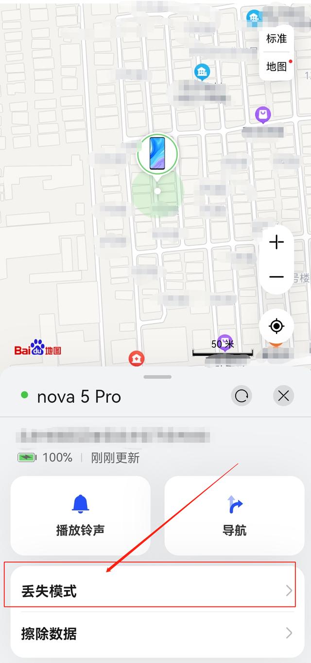 華為手機(jī)丟了關(guān)機(jī)了怎么定位找回（華為手機(jī)丟失四步精準(zhǔn)定位找回攻略）(2)