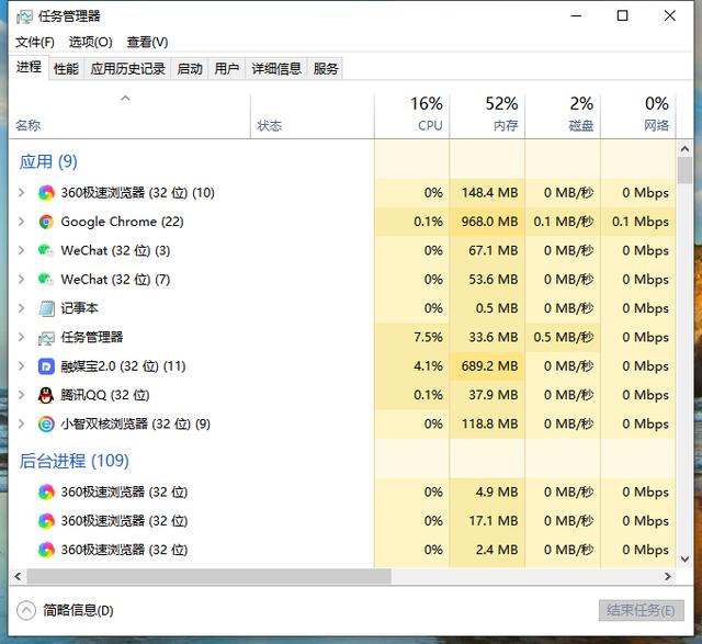 怎么調(diào)出任務(wù)管理器（win10任務(wù)管理器調(diào)出方法）(3)