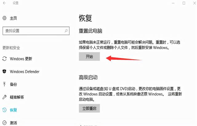 win10恢復(fù)系統(tǒng)按哪個鍵（win10系統(tǒng)還原詳細(xì)教程）(2)