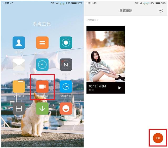 手機屏幕錄制怎么操作（手機錄屏最簡單的方法）(3)