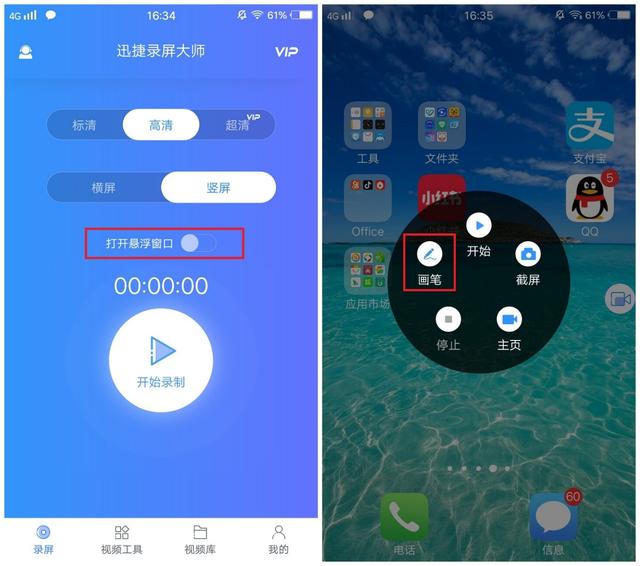 手機屏幕錄制怎么操作（手機錄屏最簡單的方法）(4)