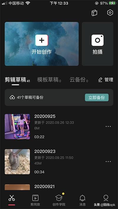 怎么剪視頻不要的部分（手把手教你剪映教程）(1)
