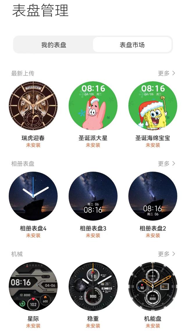 小米手表color2怎么樣（小米watch  color  2值不值得買）(8)