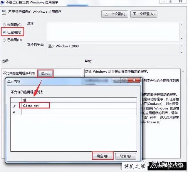 軟件刪不掉怎么辦（徹底清除軟件卸載殘留垃圾的方法）(3)