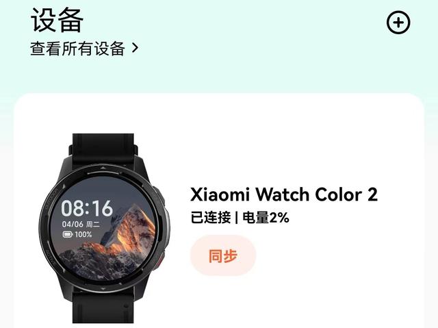 小米手表color2怎么樣（小米watch  color  2值不值得買）(21)