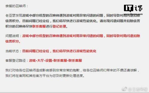 玩游戲閃退是怎么回事（王者榮耀2.0版本閃退解決辦法）(1)