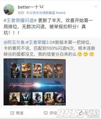 玩游戲閃退是怎么回事（王者榮耀2.0版本閃退解決辦法）(3)