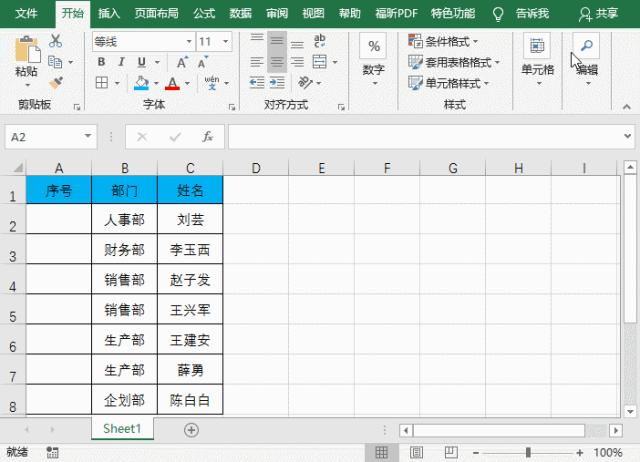 word序號怎么自動填充（word表格序號自動填充的方法）(3)