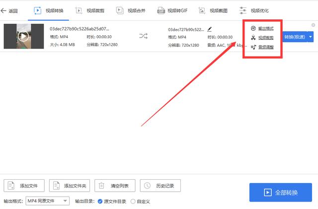 怎么把kgm轉(zhuǎn)換成mp3（kgm轉(zhuǎn)換mp3格式最簡單的方法）(5)