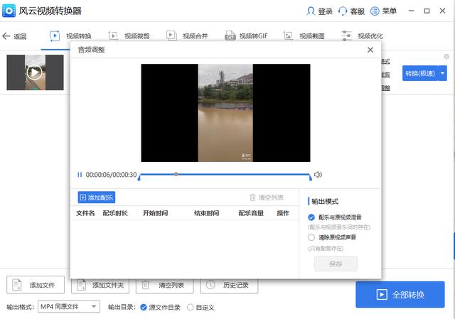 怎么把kgm轉(zhuǎn)換成mp3（kgm轉(zhuǎn)換mp3格式最簡單的方法）(6)