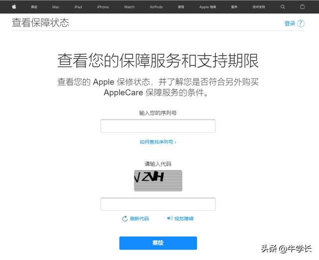 怎么查看iphone激活時間（iphone14查詢是否激活的操作方法）(4)