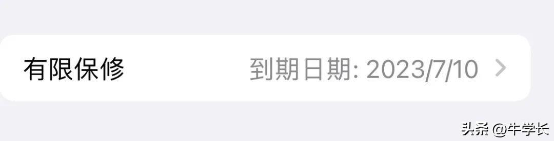 怎么查看iphone激活時間（iphone14查詢是否激活的操作方法）(5)