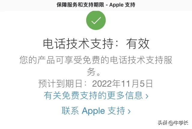 怎么查看iphone激活時間（iphone14查詢是否激活的操作方法）(7)