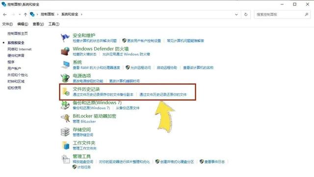 如何恢復(fù)回收站（回收站清空的文件恢復(fù)方法）(8)